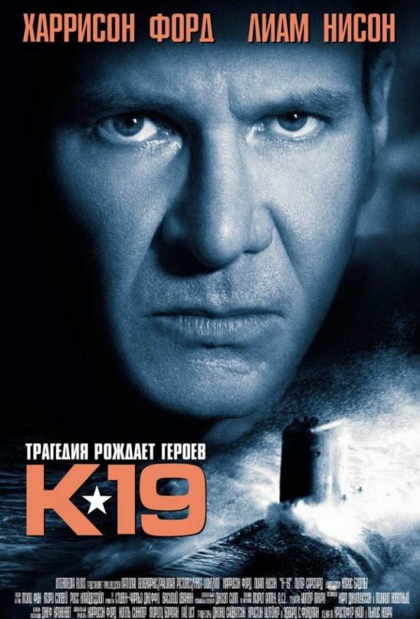 Фильм К-19: The Widowmaker (2002) смотреть онлайн